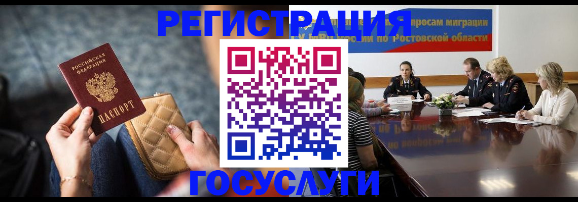 где прописаться в Симферополе