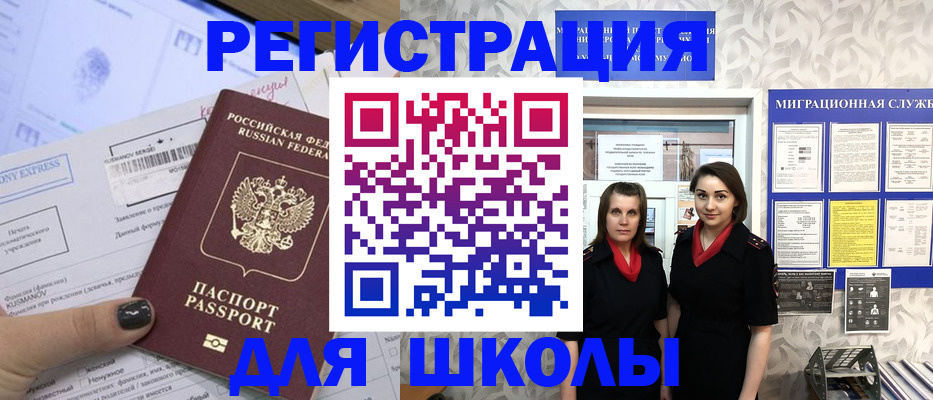 прописка поиск в Симферополе