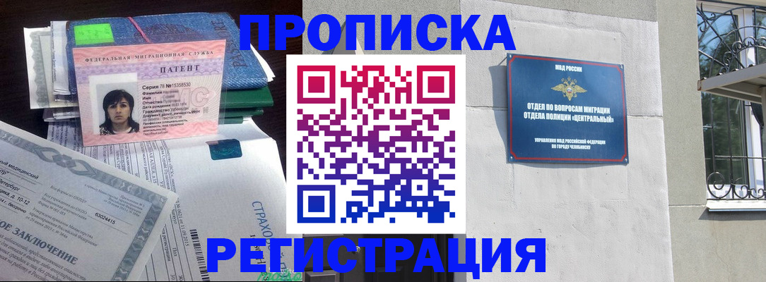 прописка паспорт в Симферополе