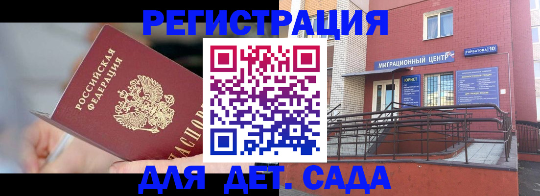 прописка поиск в Симферополе