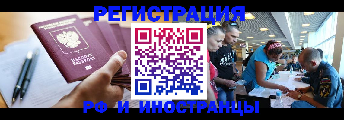 временная регистрация адрес в Симферополе